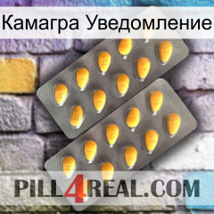 Камагра Уведомление cialis2